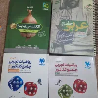 کنکور تجربی