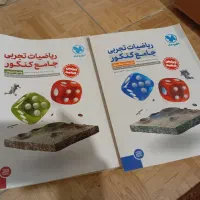 کتاب ریاضیات مهر و ماه