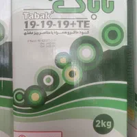 انواع سموم و کودتقویتی درخت ، باغ ، باغچه ، گلدان|گل و گیاه طبیعی|شیراز, دکتر حسابی|دیوار