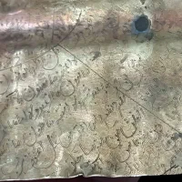 نوشته های دعا روی ورق برنجی|کلکسیون اشیاء عتیقه|مشکیندشت, |دیوار