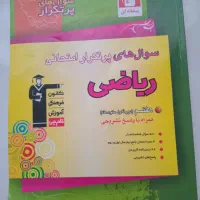 ریاضی هفتم سوال های پر تکرار قلم چی ۱۴۰۳ کاملا نو