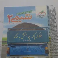 کتاب دهم و یازدهم با تخفیف ویژه