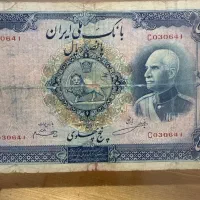 پنج پهلوی|کلکسیون سکه، تمبر، اسکناس|تهران, قیطریه|دیوار