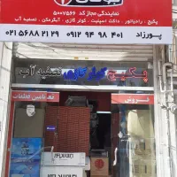 قطعات پکیج لوازم پکیج