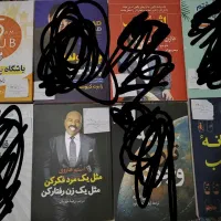 کتاب های روانشناسی انگیزشی