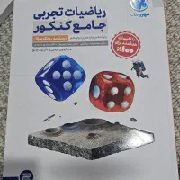 کتاب تست و کمک درسی