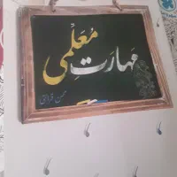کتاب کمک درسی|لوازم التحریر|شیراز, زرهی|دیوار