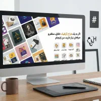 گرافیست حرفه ای و ادمین سایت