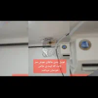 لوله کشی گاز دیلمی|خدمات پیشه و مهارت|شوشتر, |دیوار