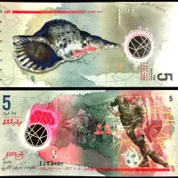 اسکناس روفیا مالدیو فوق کلکسیونی