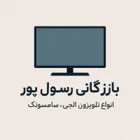 واردکننده انواع سایز تلویزیونهای الجی وسامسونگ|تلویزیون و پروژکتور|بانه, |دیوار