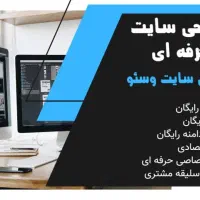 طراحی سایت حرفه ای ( شرکتی ، فروشگاهی)|خدمات رایانهای و موبایل|کرج, گوهردشت|دیوار