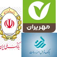 وام رسالت و مهر ایران خرید و فروش آلرام خوش قیمت