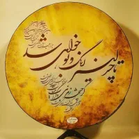 فروش دف برای اموزش و نواختن...قیمت دف بصورت کلی