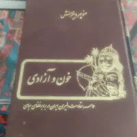 کتاب تاریخی
