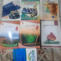 کمک آموزشی نهم و هشتم