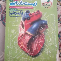 کتاب کمک اموزشی