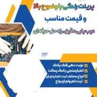 خدمات کامپیوتری سون7 تعمیرات و نصب در محل|خدمات رایانهای و موبایل|بندر کنگان, |دیوار