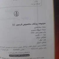 کتاب|کتاب و مجله آموزشی|تهران, تاکسیرانی|دیوار