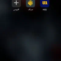 برنامه صراف