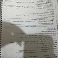 کتاب اموزشی خیلی سبز فارسی دوازدهم|کتاب و مجله آموزشی|تهران, خانی آباد نو شمالی|دیوار