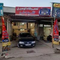 شاگرد مکانیک