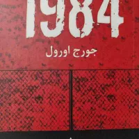 رمان و کتاب|کتاب و مجله ادبی|مشهد, عامل|دیوار