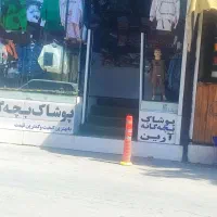 واکذاری پوشاک بچه گانه با ده سال سابقه درشهر یاسوج|کفش و لباس بچه|یاسوج, |دیوار