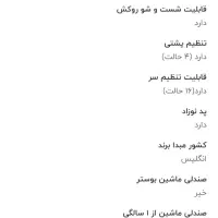 صندلی ماشین برند آپرامو (انگلیسی) توافقی|تخت و صندلی بچه|تهران, جنت‌آباد شمالی|دیوار