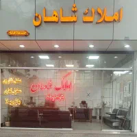 باغ-فروشی