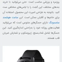 ساعت هوشمند سامسونگ اصل|ساعت|ارومیه, |دیوار
