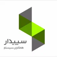 فروش نرم افزار سپیدار