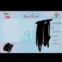 کارت ملی گم کردم