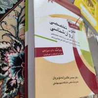 متون تخصصی روانشناسی طالب زاده|کتاب و مجله آموزشی|تهران, کوی بیمه|دیوار