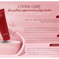 محصولات بهداشتی و مراقبتی لدورا با مشاوره رایگان|آرایشی، بهداشتی، درمانی|اراک, |دیوار