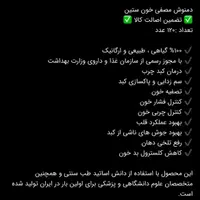 دمنوش مصفی شاهتره تصفیه خون مفرح خارخاسک...|خوردنی و آشامیدنی|تهران, چیتگر جنوبی|دیوار