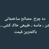 مایلر ، حمل شن و ماسه