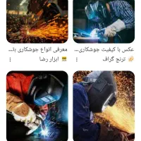 جوشکاری سیار ونصب ایرانیت