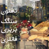 فروشنده خانم ( زیر ۲۵ سال )
