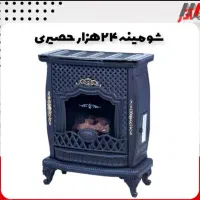 بخاری بدون دودکش|بخاری، هیتر، شومینه|پاکدشت, پاکدشت (مامازند)|دیوار