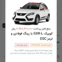 فروش فوری حواله