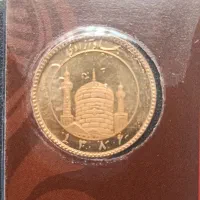 فروش نیم سکه بانکی