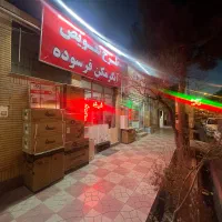 خریدو تعویض ابگرمکن فرسوده /بوتان/ایران شرق|آبگرمکن، پکیج، شوفاژ|بیرجند, |دیوار