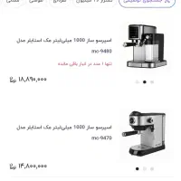 اسپرسو ساز|سماور، چای‌ساز، قهوه‌ساز|سراب, |دیوار