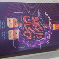 کتاب دانشگاه فرهنگیان گاج