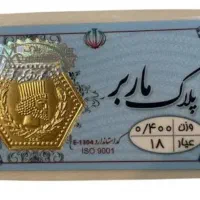 دوتا سکه پارسیان