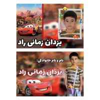 برچسب کتاب و لوازم تحریر با عکس فرزند شما