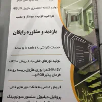 لاینر  نورخطی چراغ مگنتی