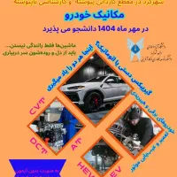 ثبت نام دانشگاه با مدرک معتبر