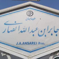فروش ویلایی ۲۰۰متری ۲طبقه درب حیاط جابرانصاری|فروش خانه و ویلا|اصفهان, طامه|دیوار